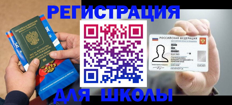 прописка в квартире в Нариманове